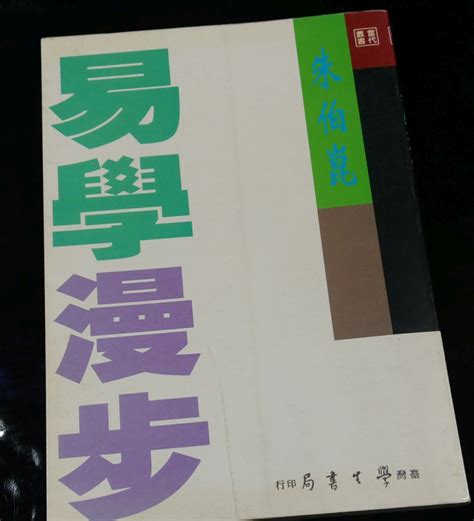 易經書籍推薦|易經書單推薦以及選書方法：當代篇 